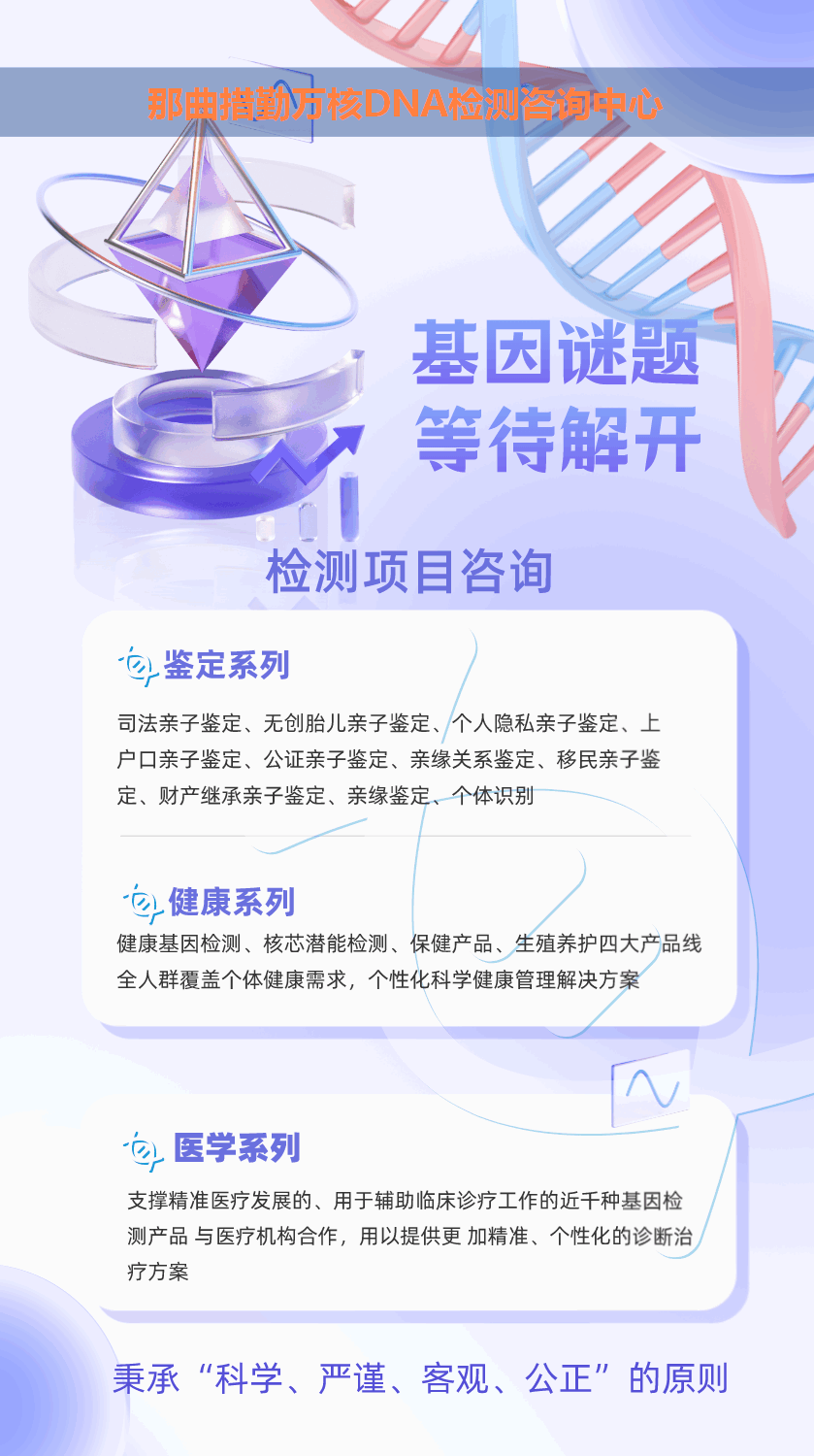 措勤怀孕无创亲子鉴定